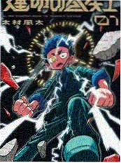 神马电影手机版 资讯 墨色江湖 漫改